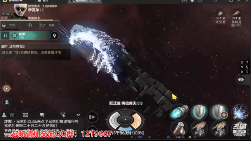 【2021-08-13 17点场】永恒YonHen：EVE、星战前夜！