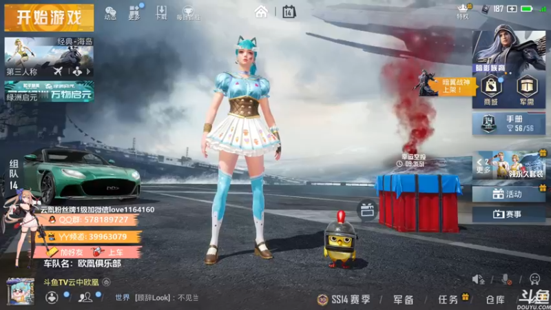【2021-08-14 10点场】云中欧凰：【凰儿】祝大家七夕情人节快乐~