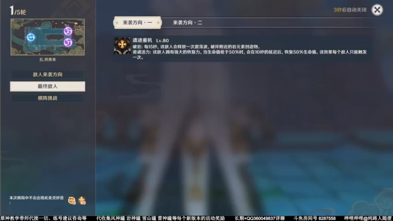 【原神稻妻】《机关棋谭2.0》第五关-双燕来--禁玄术震弩通关流程