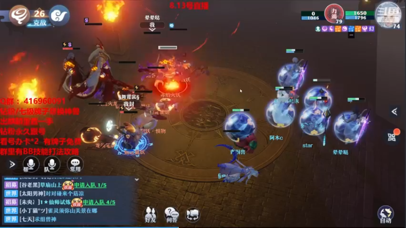 【2021-08-13 20点场】313501丶Boss：Boss：新区换神兽请找我