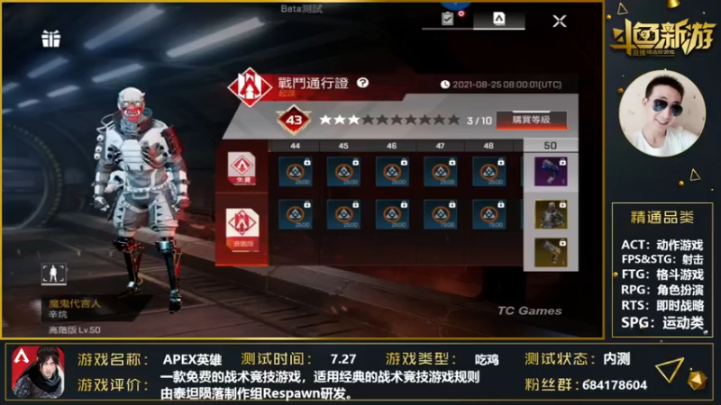 【2021-08-13 23点场】战神丨小龙丶：【APEX英雄】内测第一混分巨兽！