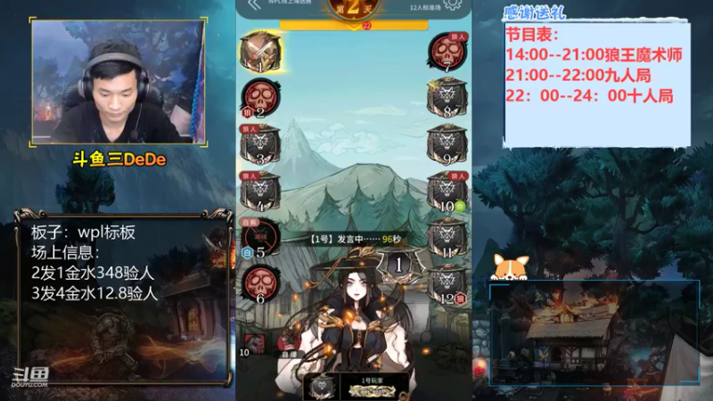 【2021-08-13 20点场】三DeDe：【直播】征战WPL