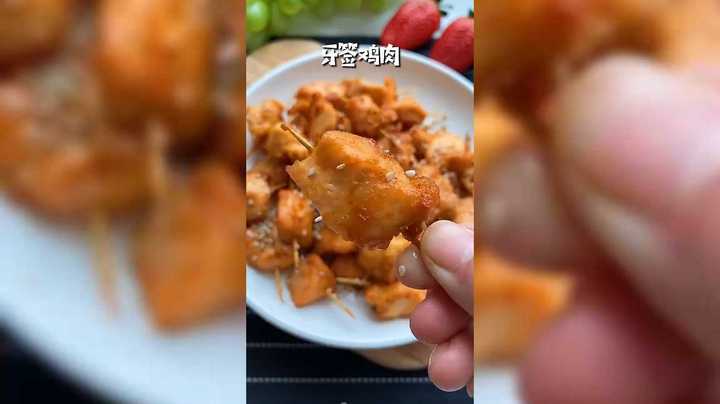 学做饭的一天之牙签鸡肉