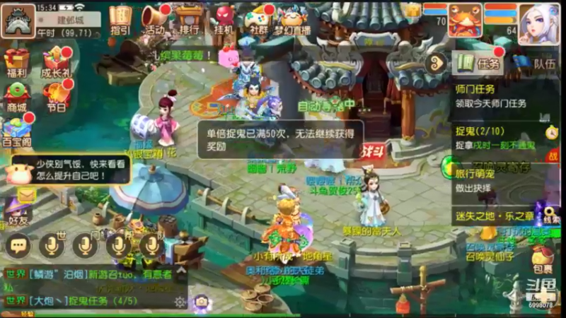 【2021-08-10 15点场】贺俊259：梦幻西游手游：好玩