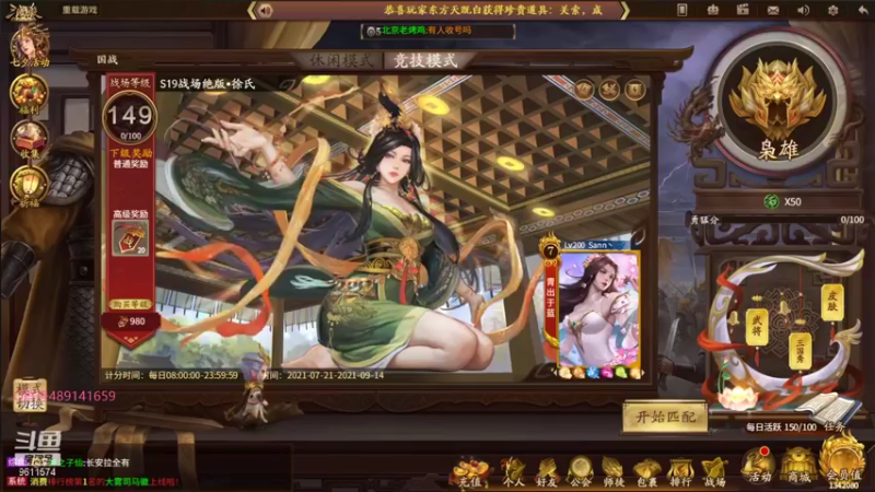 【2021-08-13 20点场】肥猪go：国战和斗地主