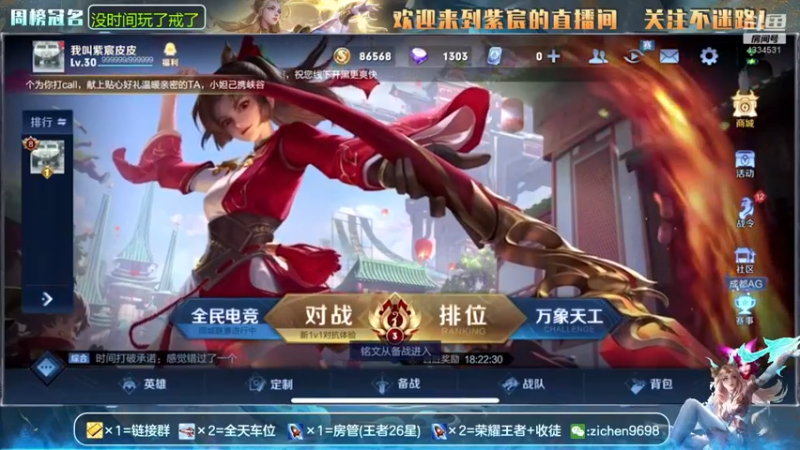 【2021-08-14 22点场】紫宸丶期待与你相遇：巅峰赛 打一个国服蒙犽