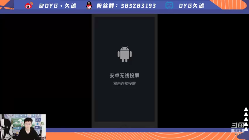 【2021-08-14 19点场】DYG丶久诚：看会比赛巅峰！！！！