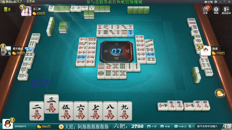 【欢乐麻将】靓旭的精彩时刻 20210814 09点场