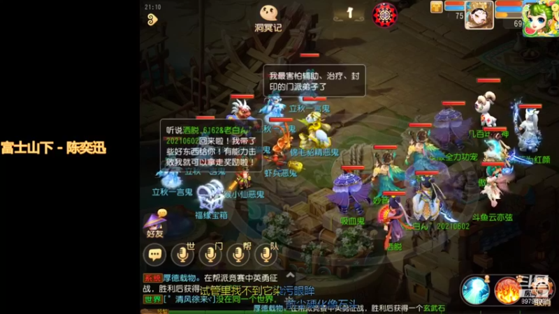 【2021-08-12 20点场】云亦弦：梦幻手游2021年依旧精彩