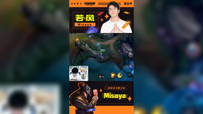 英雄联盟手游内测