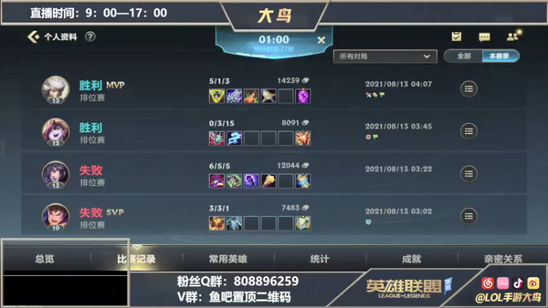 【2021-08-13 04点场】大鸟Irelia：跟陈迷无敌下路冲第一