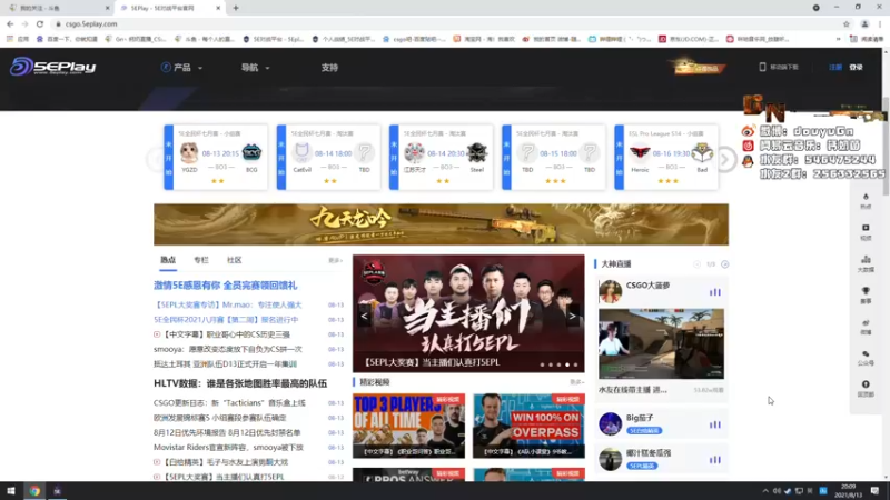 【2021-08-13 20点场】Gn丶钙奶：8.13 歪比巴卜
