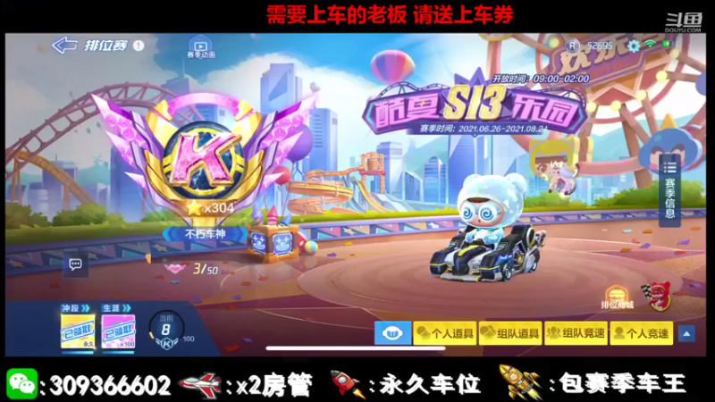 【2021-08-12 19点场】莱斯o：黑白啐 男生女生呸