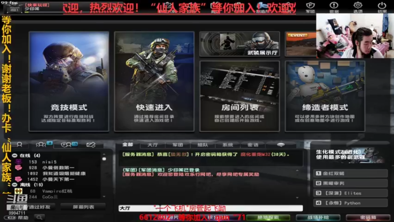 【2021-08-09 00点场】崔仙人呢：《大胡仙》太太生日快乐！！