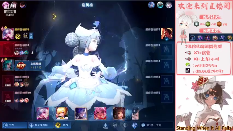 【2021-08-14 23点场】小飞Avery：国服小乔单排单排