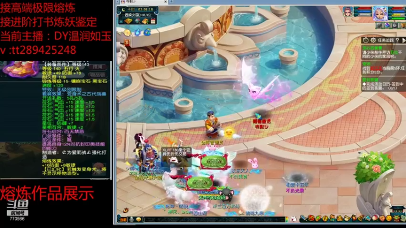 【2021-08-13 02点场】梦幻你波哥：合羽毛进阶打书炼妖鉴定小能手