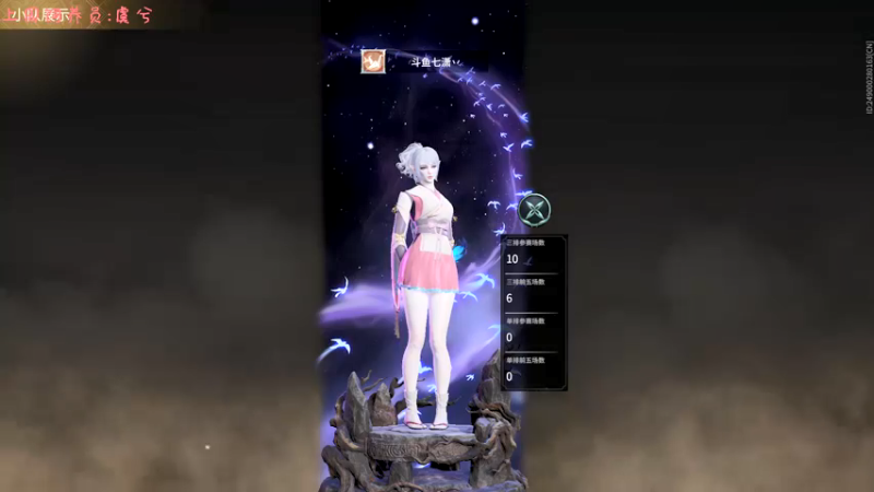 【2021-08-14 01点场】七潇丷：可上车，三排上分局！！