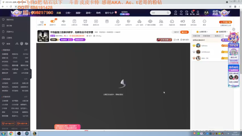 【2021-08-13 22点场】皮皮卡特儿：卡特最强三级单杀教学，包教包会不收学费