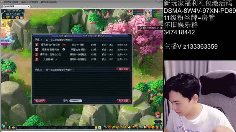 【2021-08-09 19点场】梦幻你波哥：三狮驼暴力剑会