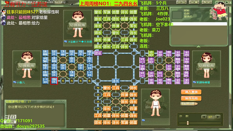 【棋牌娱乐】恶蚊子的精彩时刻 20210814 08点场