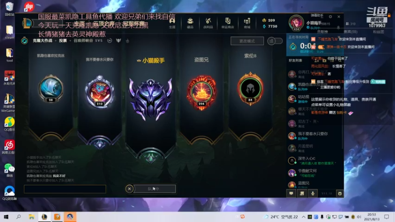 【2021-08-13 19点场】长情易老凯隐：国服最菜凯隐代播