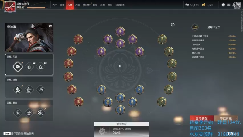 【2021-08-14 00点场】毕游侠：新赛季，季沧海冲啊！