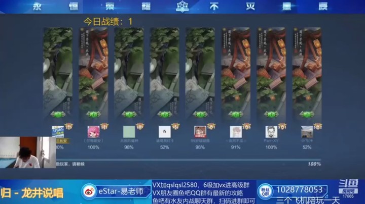 【eStarPro易老湿】三星孙膑墨子司马懿吃鸡