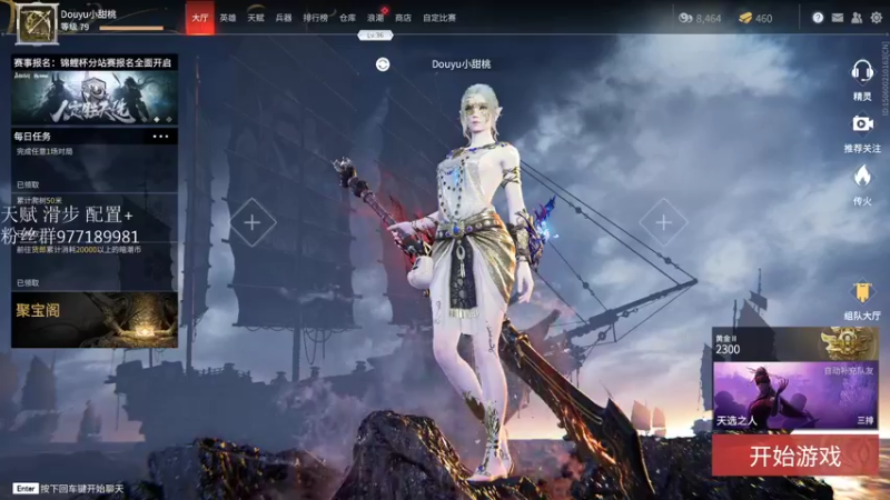 【2021-08-13 20点场】小甜桃吖：百强软妹单排冲榜：杀杀杀