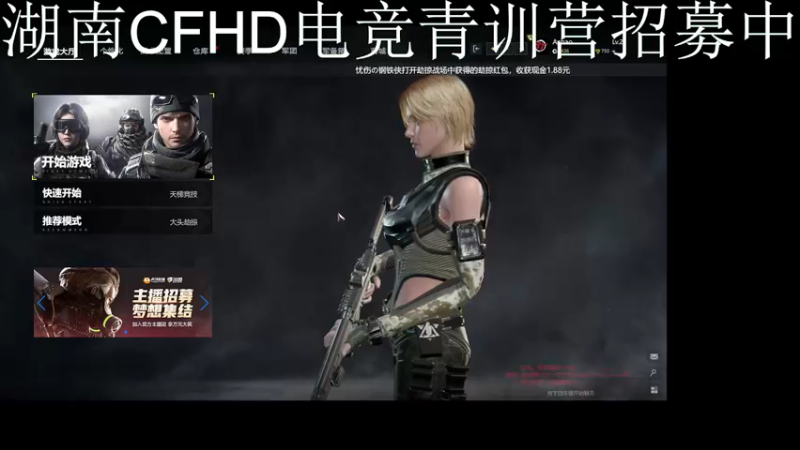 【2021-08-14 18点场】伟大的超哥丶：湖南CFHD电竞青训营