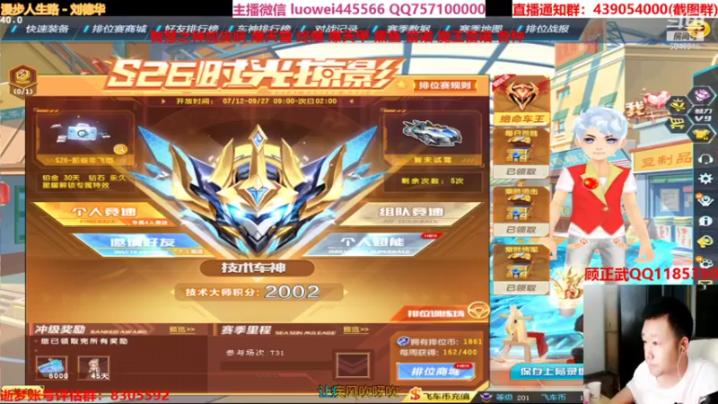 【2021-08-13 23点场】BN丶罗伟：智慧之神皮肤出来了来弄