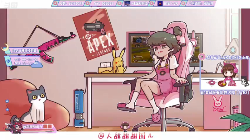 【2021-08-12 18点场】大甜甜甜圈儿：✨今天也想要钻粉的一天✨