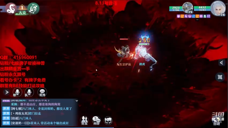 【2021-08-13 22点场】313501丶Boss：Boss：新区换神兽请找我