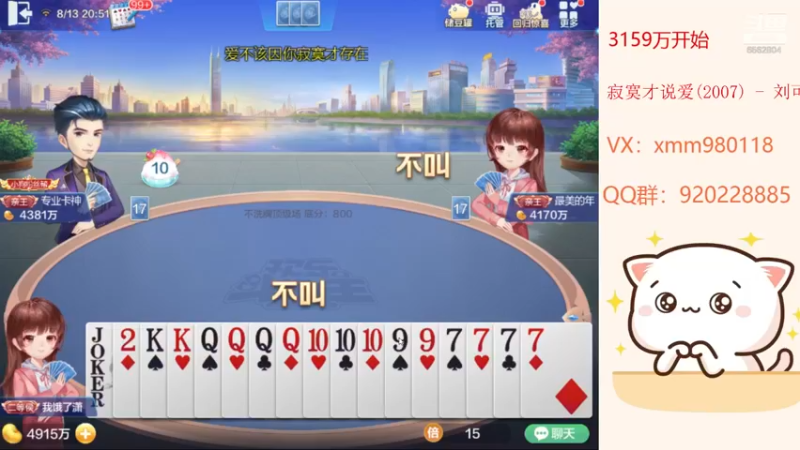 【2021-08-13 20点场】丶萌梦儿：表演一个洗白白？