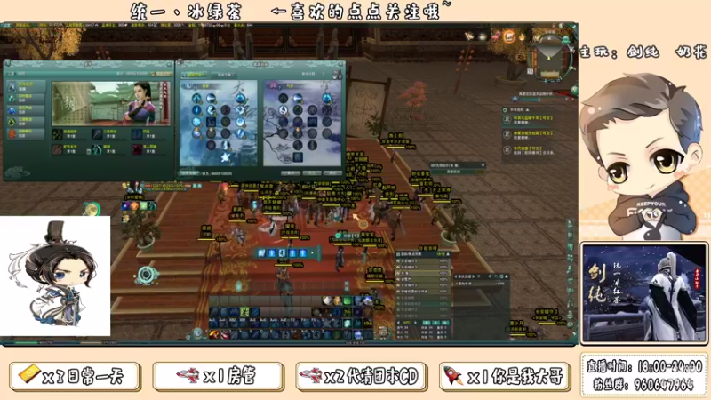 【2021-08-14 01点场】统一丶冰绿茶：【天宝】25ZB TC视角清CD