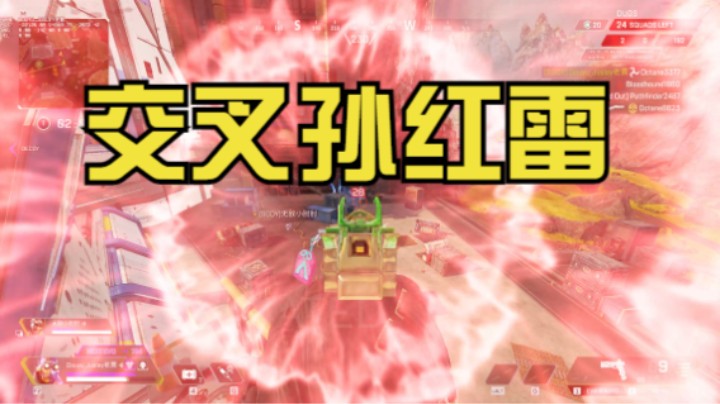 交叉孙红雷