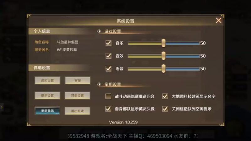 【2021-08-14 14点场】女装假面：全战天下，迁城 资源州 开战！
