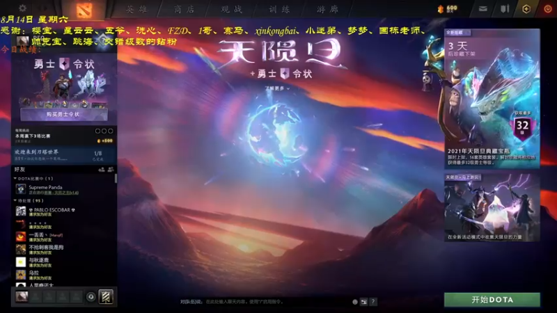 【2021-08-14 16点场】棋待诏3321：愿大家都有不羡鸳鸯不羡仙的TA~