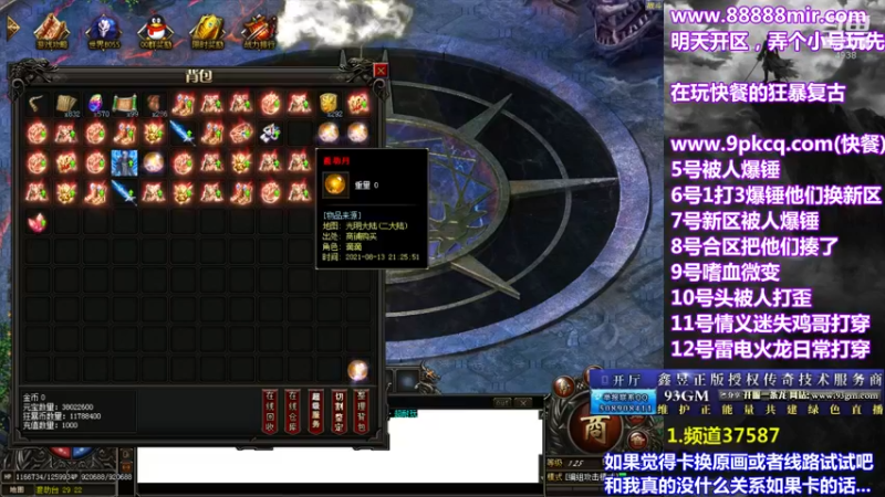 【2021-08-13 21点场】玩个犊子：14号承蒙录交学费~人好像蛮多..