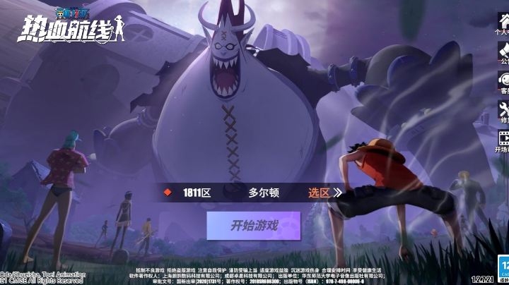 热血航线日常升级