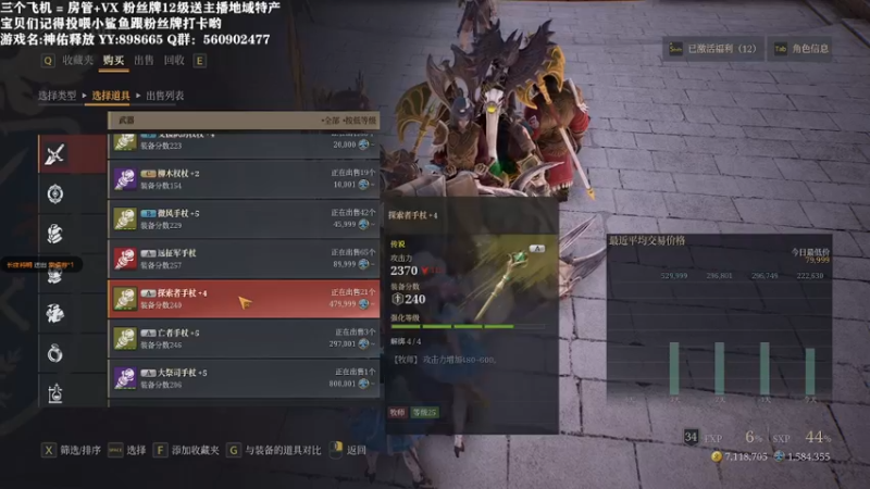 【2021-08-12 16点场】白衣坏坏de：白白：神佑释放 一觉醒来天都黑了