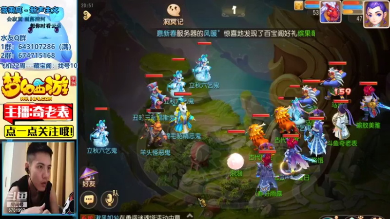 【2021-08-13 20点场】烟鬼奇老表：名动四方，动起来