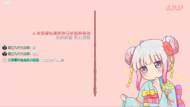 【2021-08-14 13点场】Kumua丶OvO：Kumua❤️你们不过七夕的吗