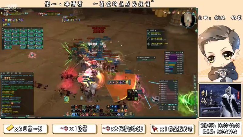 【2021-08-13 19点场】统一丶冰绿茶：【天宝】25ZB TC视角清CD