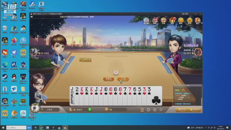 【2021-08-14 19点场】少囧丶：感冒发烧话少