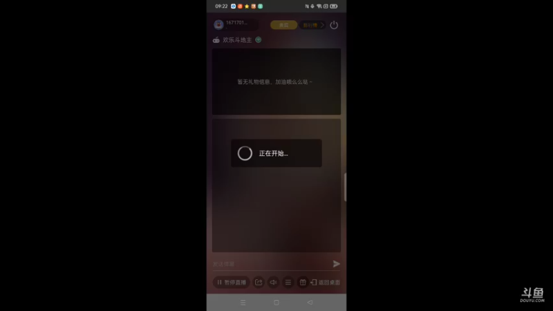 【2021-08-13 09点场】1671701丶斗神主播187：【斗神主播第一人】斗神杯晋级赛鱼吧报名