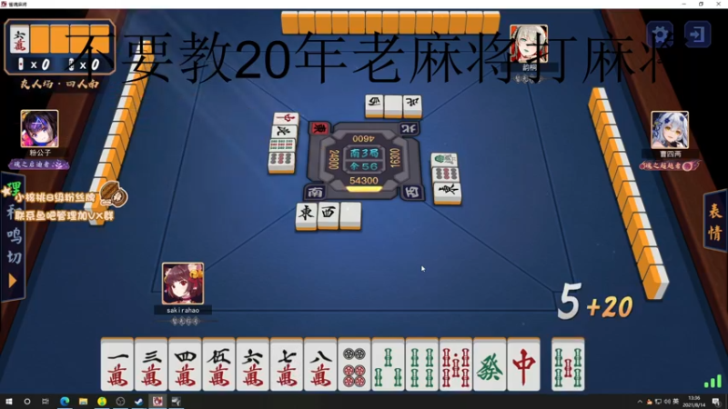 【2021-08-14 12点场】sakira丶hao：昨天的分今天的目标！
