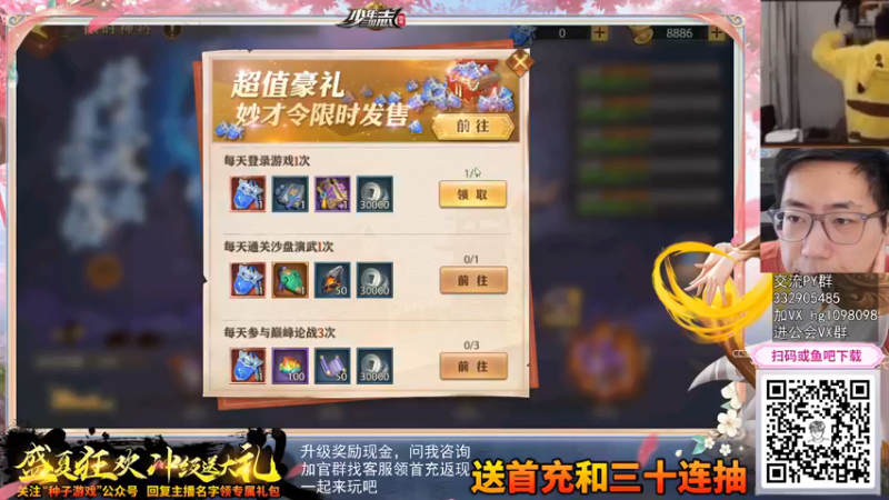 【2021-08-14 13点场】一本稻：三国卡牌大作，首服试玩，兄弟们来一起征战
