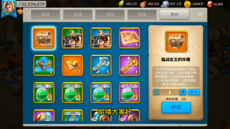 万国觉醒-每天晒太阳，所以女王宝箱也是健康色之宝箱二连跪