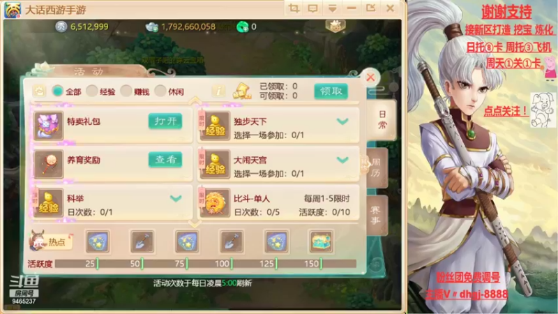 【2021-08-13 08点场】黑糖真猪：愿你有所收获