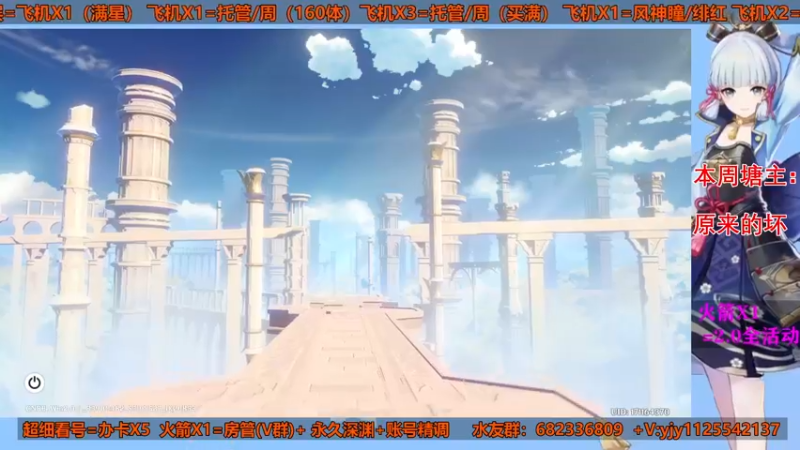 【2021-08-11 15点场】DY一弦：宵宫来啦 玩不不懂？那就来整整